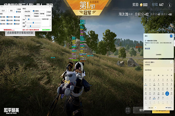 CF体验服难遇辅助软件效果